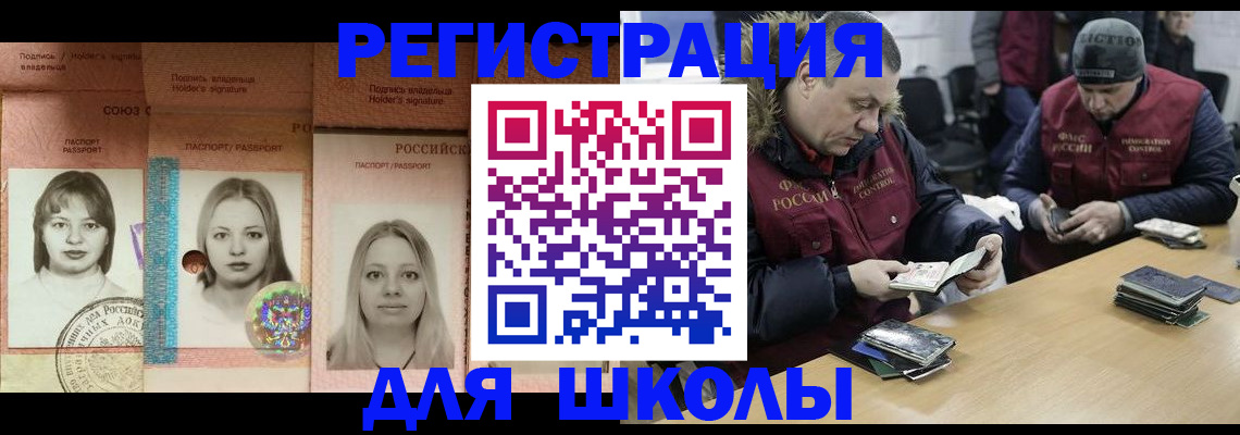 временная регистрация госуслуги в Борисоглебске