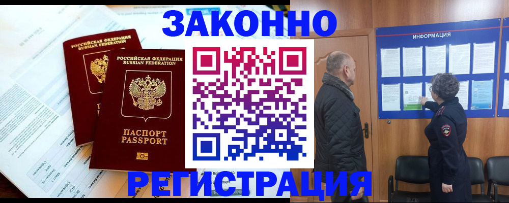 временная регистрация адрес в Борисоглебске