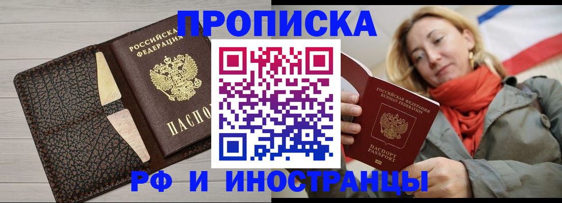 прописка для кредита в Борисоглебске